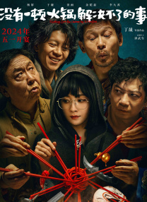 激情四播
